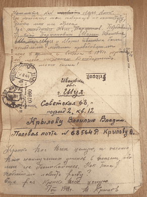 Фронтовые письма ивановского партизана попали в Музей Победы 